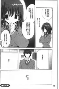 [Anthology] Chikan Mania [Chinese]