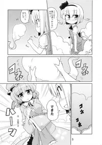 (Reitaisai 6) [Kazemichiya (Mamo Williams) & Ototoi no Are (hujikok)] Hanbun Ikiteru (Touhou Project) [2nd Edition 2009-03-26]