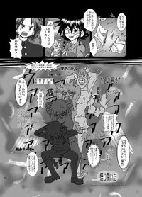 [Kurodou Holdings "Kabu" (Kurodou Katana)] Omae no Iu Koto Nanka Kikumonka! [Digital]