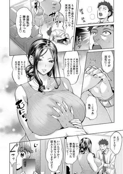 COMIC Magnum Vol. 144