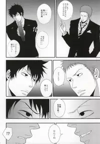 (Mayonaka Sekai 2) [miou miou (Nana)] Heaven's Gate (Psycho-Pass)