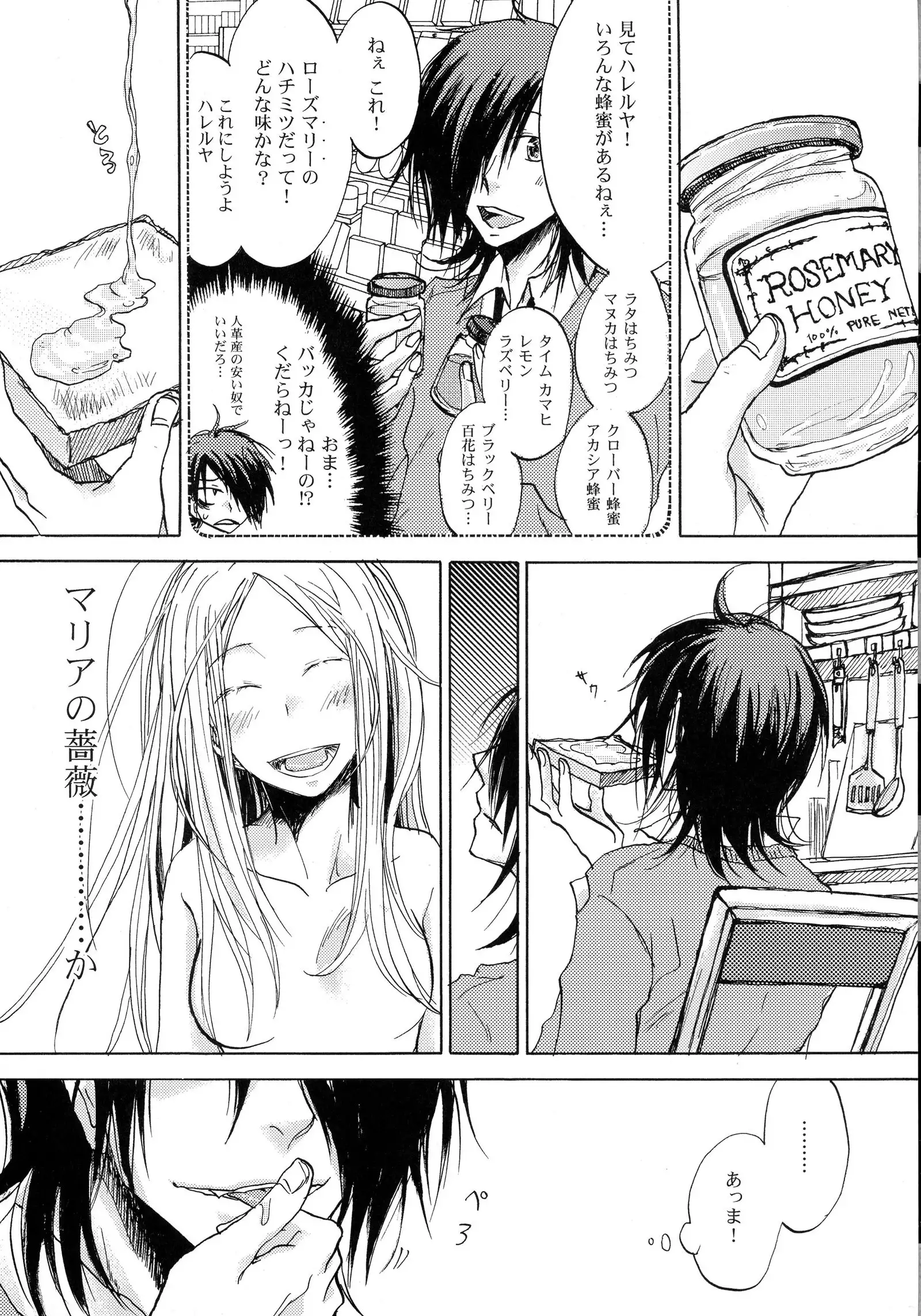 Aitsu ga Usagi wo Ugokasu no