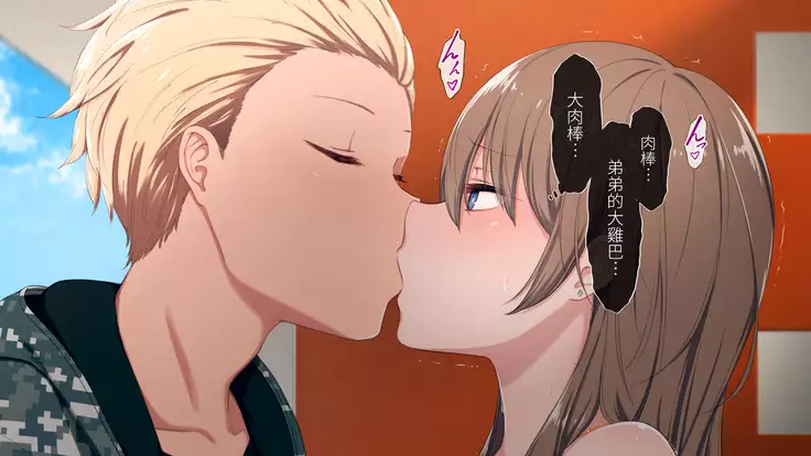 Uchi no Otouto Maji de Dekain dakedo Mi ni Konai?