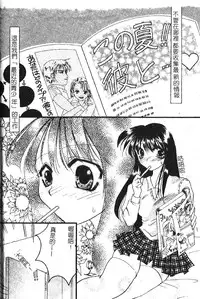 [hiyoko-n] Shojo no Nureta Shitagi | 處女濕潤的內褲 [Chinese]