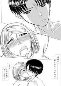 [gio] Shingeki! Armin-ke Hen + Jaeger-ke Hen + Levi-ke + Rakugaki (Shingeki no Kyojin)