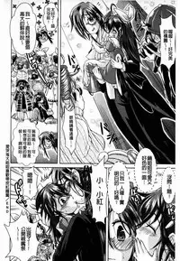 [Amashoku] Ama Shota [Chinese]