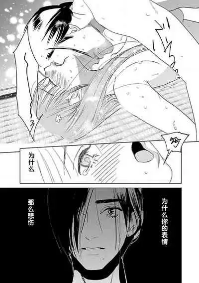 [Tamaru Iku] tensei! ? Bukan to nyan nyan ~ kōkyū enji-roku ~ | 转生！？武官和娘娘～后宫艳事录 1-7 [Chinese] [莉赛特汉化组]