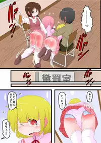 [KeySpa (Keyneq)] Oshiritataki sareru Onnanoko VOL.8 [Digital]