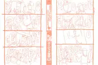 [Gorgeous Takarada] Onii-chan Kuchu Kuchu Shisugidayo! Ch. 1 [English] [SaHa] [Decensored]