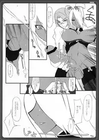 (C73) [BM-dan (Doumeki Bararou)] naut! (Dragonaut)