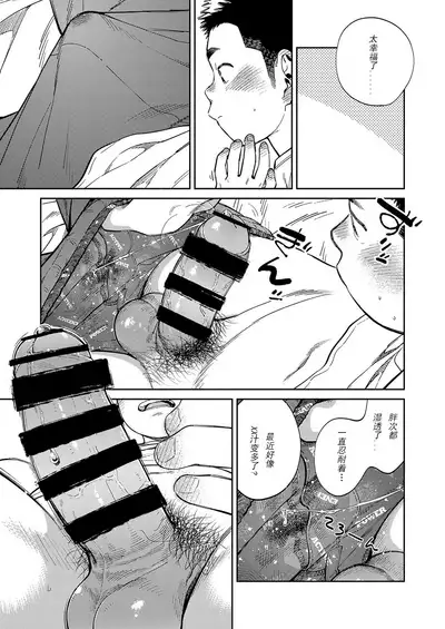 [Shounen Zoom (Juumaru Shigeru)] Gekkan Shounen Zoom 2020-05 [Chinese] [Digital]