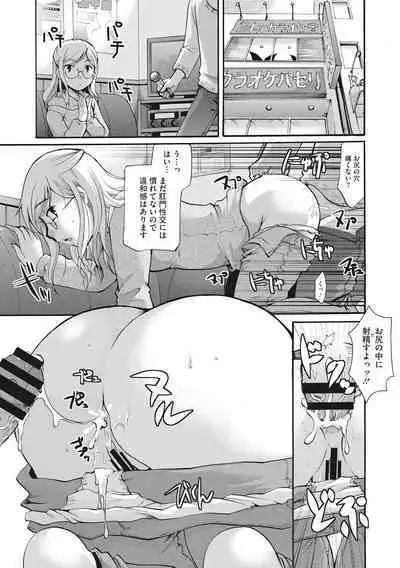 [Itou Ei] Cotton & Lace [Digital]