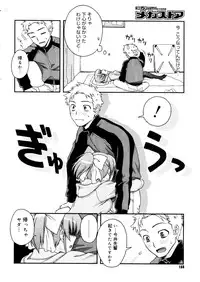 COMIC Megastore 2006-01