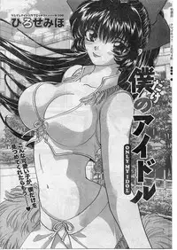 Namaiki! 2009-01