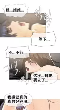HouseHold Affairs 【卞赤鲤个人汉化】1~29话（持续更新中）