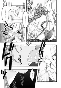 [sandglass (Uyuu Atsuno)] Ao 4 (Ah! My Goddess)