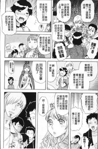 [Tenjiku Rounin] Kamitsu Chitai [Chinese]