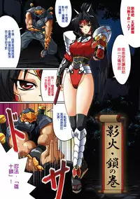 [LEYMEI] Ochita Tenshitachi no Zanei - The traces of fallen angels | 墮落的天使們的殘影 [Chinese]