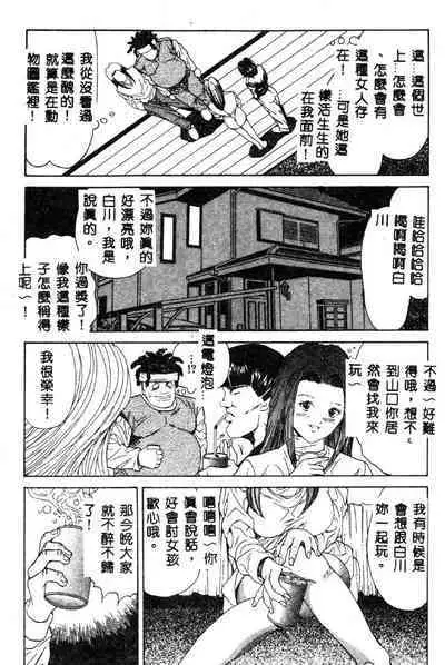 Nopan Komusume Momimakuri