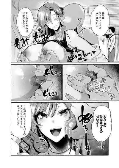 Erokute New Game Game no Sekai no Onnanoko-tachi wa Nani o Sarete mo Monku Nashi!?