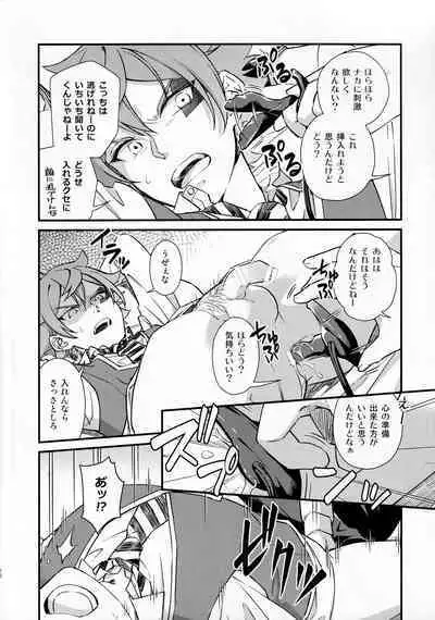 Sonna Kantanni Yokunaru Wakenaijan