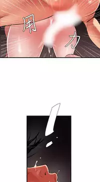 Desire King 欲求王 Ch.41~50 [Chinese]