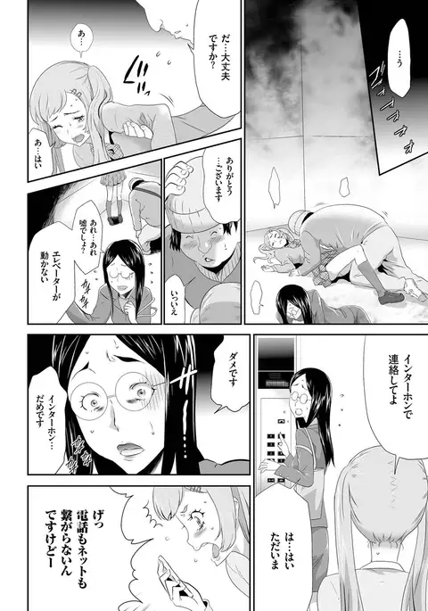 comic KURiBERON 2016-05 Vol. 43