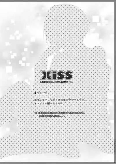Xiss BAD COMMUNICATION? 21