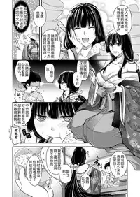 [Hiyoshi Hana] Uzuki no Kemono (COMIC ExE 12) [Chinese] [鬼畜王汉化组] [Digital]