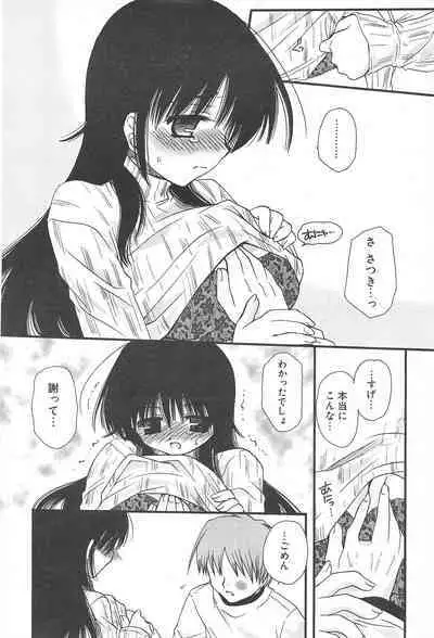 Comic Potpourri Club 2005-05