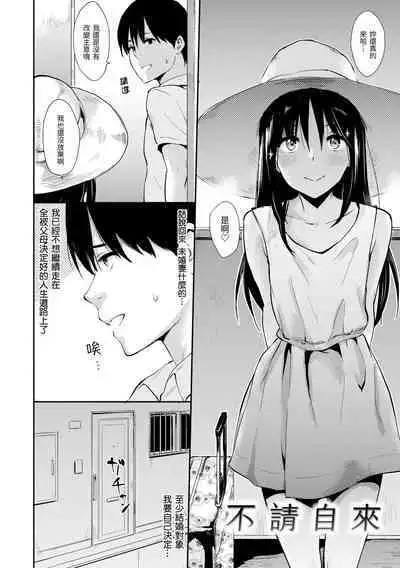 Pandemonium - Welcome!! Fuck in the Pandemonium | 萬魔殿