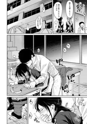 1LDK+JK Ikinari Doukyo? Micchaku!? Hatsu Ecchi!!? Ch. 1-25