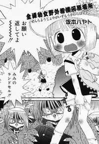 [Anthology] Loli Anal