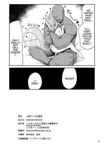 [Yosutebito na Mangakaki (Tomoki Tomonori)] Okasare Machi no Hatsujou Onna o Nanjuunin to Yarasete Kureru Tsukasa-chan no Warudakumi (Touhou Project) [English] {Doujins.com} [Digital]