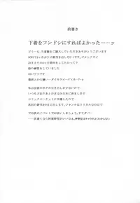 (C86) [EUNOXLINE (U-1)] Anata no Megami ni Omakase Are! (Kantai Collection -KanColle-)