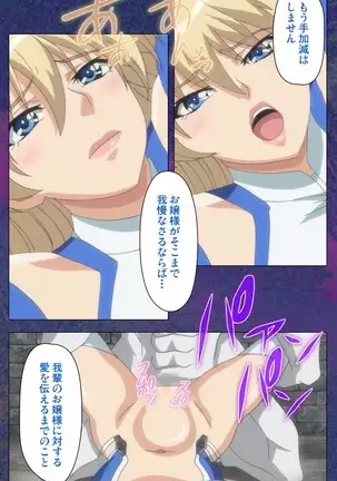 Ruin Arms Soul Eater Special Complete Ban