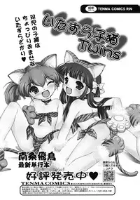 Comic RiN [2009-03] Vol.51