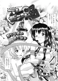 COMIC Megastore 2005-11