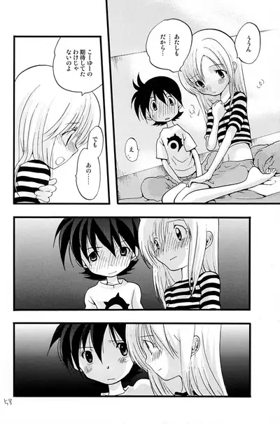 (C62) [Tomato Surprise (Futtsu Misaki)] Your Eyes Only (Digimon Frontier)