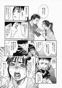 [Kishizuka Kenji] Katekyo