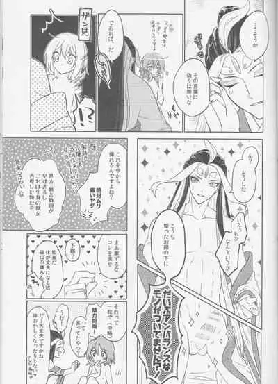 Sweet Mercury Addiction