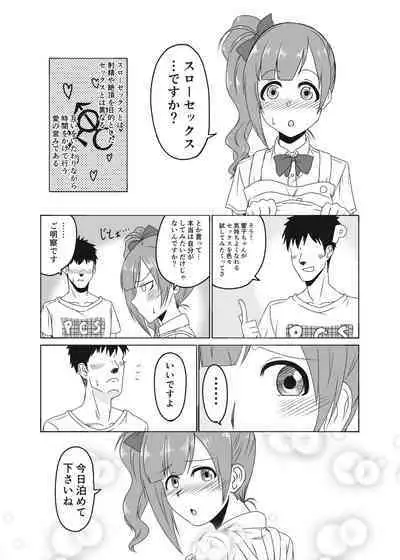 [MELODIYA (Amadeusky)] Kyoko-chan to Slow Sex suru Hon (THE IDOLM@STER CINDERELLA GIRLS) [Digital]