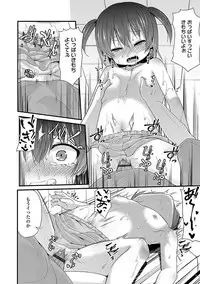 [Leafy] Mama ni Naisho no Hatsujouki [Digital]