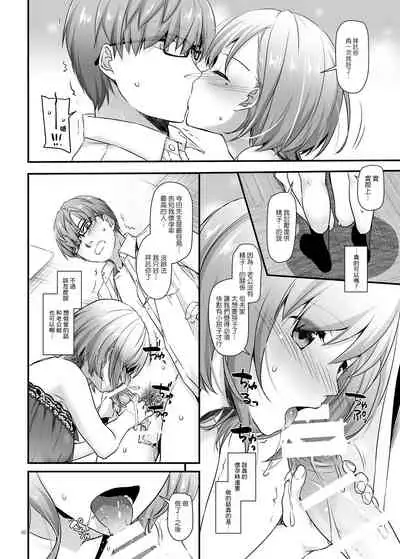 [Digital Lover (Nakajima Yuka)] Haramaseya DLO-16 [Chinese]