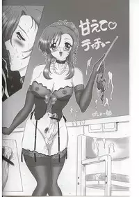 (C63) [Yomosue Doukoukai (Geshou Ichirou)] Please (Onegai Teacher)