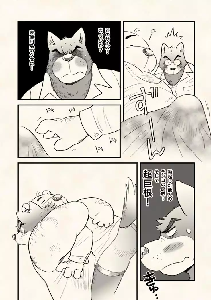 Arasah Nursery Rhymes A Fat Bear and a Non Club Manager are at Home Drinking at 3 am.