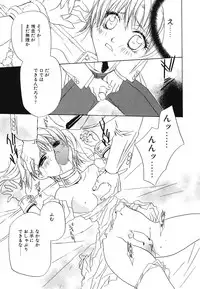 [Takamatsu Makoto] Imouto Jiru