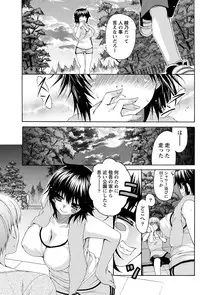 Namaiki! 2011-01 [Digital]