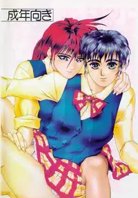 (C48) [Alice Syndrome (Various)] Ai (Doukyuusei2)