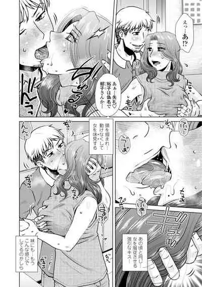 [Kurumiya Mashimin] Hitozuma wa Gesuo ni Ganzukarete Netorareru - Married woman is cuckolded by a prickly man who pounds her hard. [Digital]